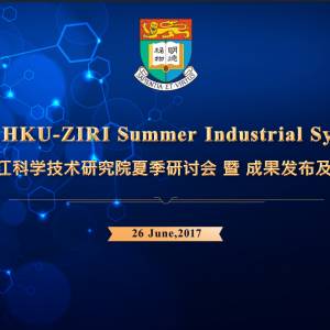 HKU-ZIRI Summer Industrial Symposium 2017