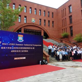 HKU-ZIRI Summer Industrial Symposium 2017